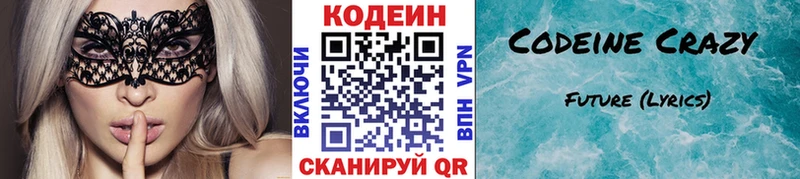 Codein напиток Lean (лин)  магазин  наркотиков  blacksprut   Сосновоборск 