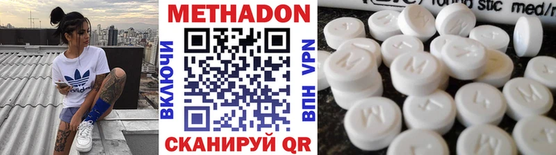 МЕТАДОН мёд  хочу наркоту  Сосновоборск 