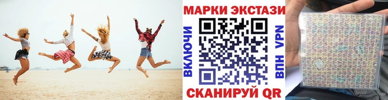 Марки NBOMe 1,8мг Сосновоборск